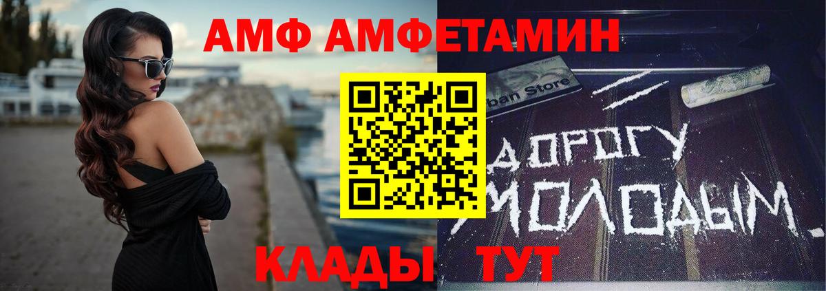Amphetamine Розовый Конаково