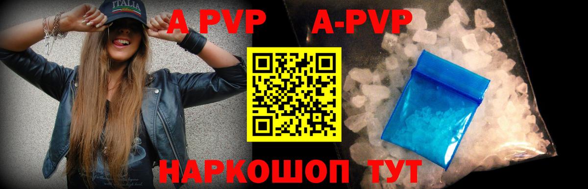 Alpha PVP VHQ Конаково
