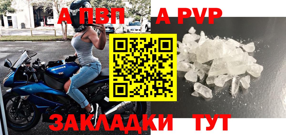 Конаково  A PVP Соль  Alpha-PVP СК КРИС  Вход с VPN  A PVP СК 