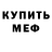 Бутират буратино Aron Ingi