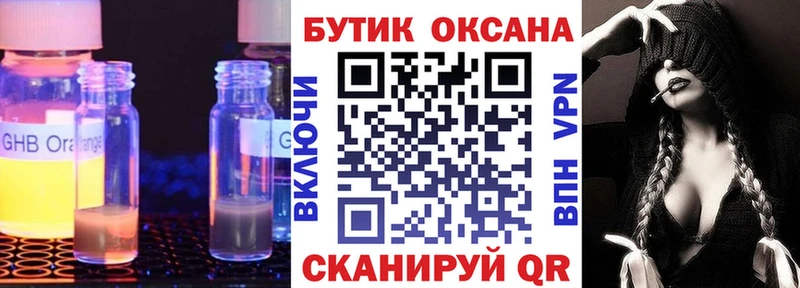 БУТИРАТ оксана OMG вход Конаково купить наркоту