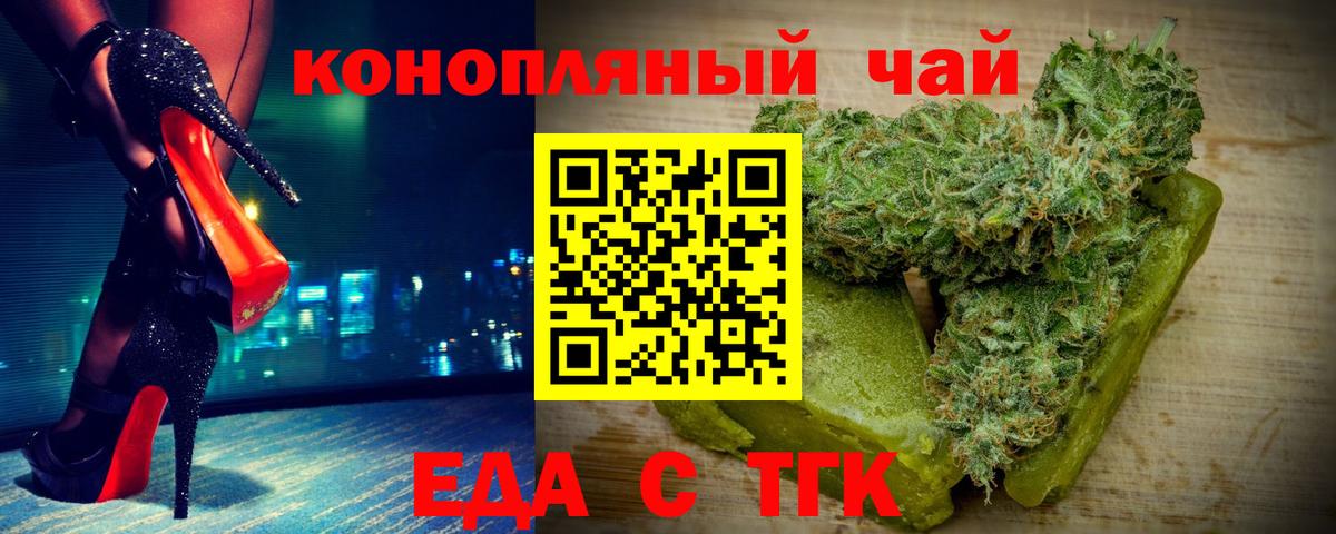 Конаково  Cannafood конопля  Вход с VPN 