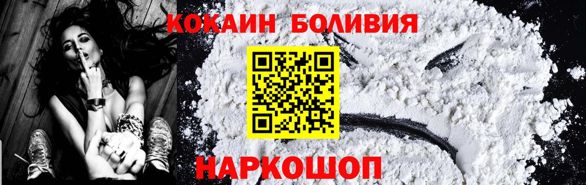 Cocaine 98% Конаково