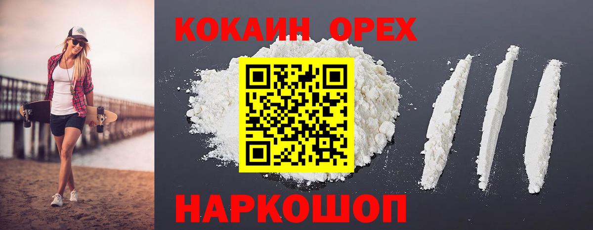 Конаково  КОКАИН FishScale  Вход с VPN  Кокаин Fish Scale 