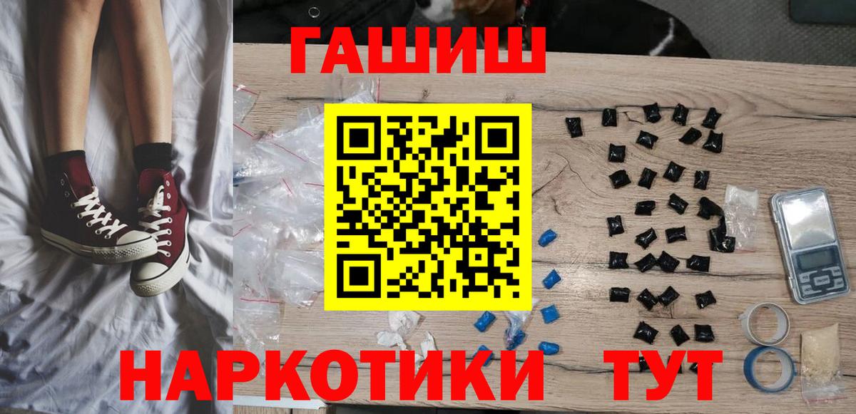 ГАШИШ индика сатива  Вход с VPN  ГАШИШ  Конаково 