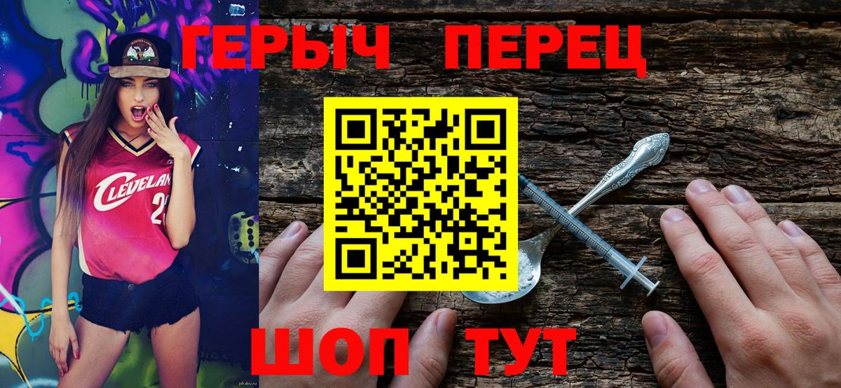 ГЕРОИН афганец  Вход с VPN  Конаково 