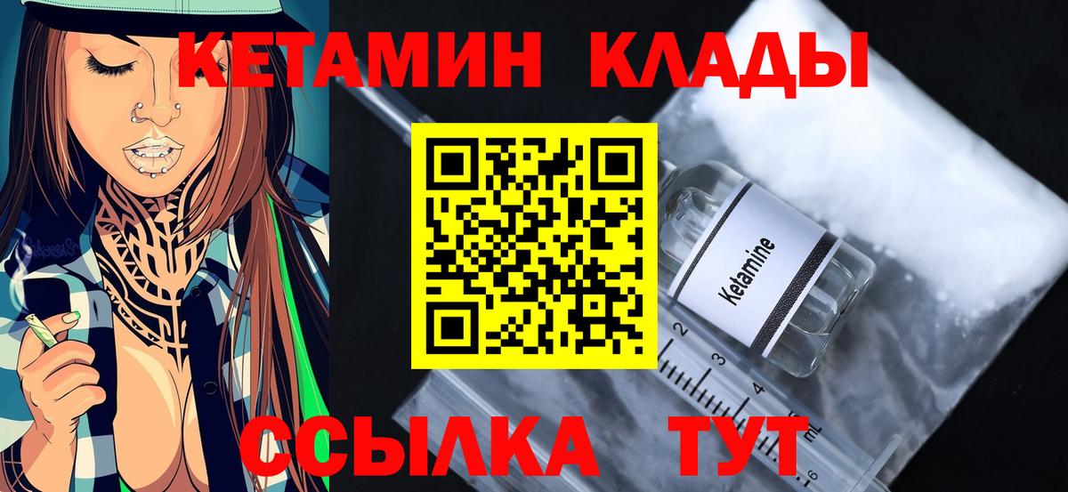 Кетамин VHQ  это как зайти  Конаково  Кетамин VHQ  Вход с VPN 