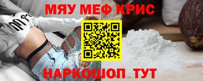 мескалин Комсомольск-на-Амуре