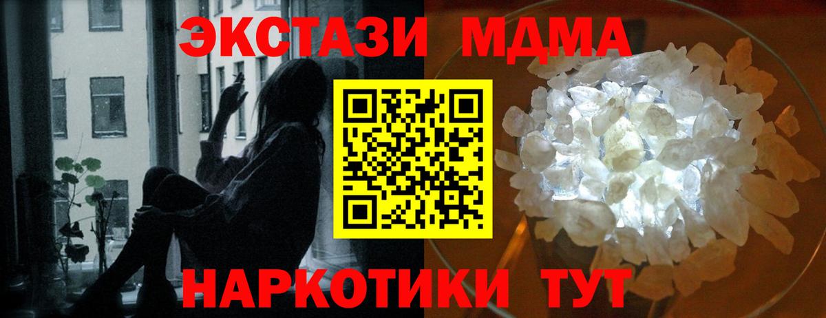 Конаково  МДМА молли  Вход с VPN  MDMA Molly 
