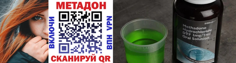 МЕТАДОН белоснежный Конаково