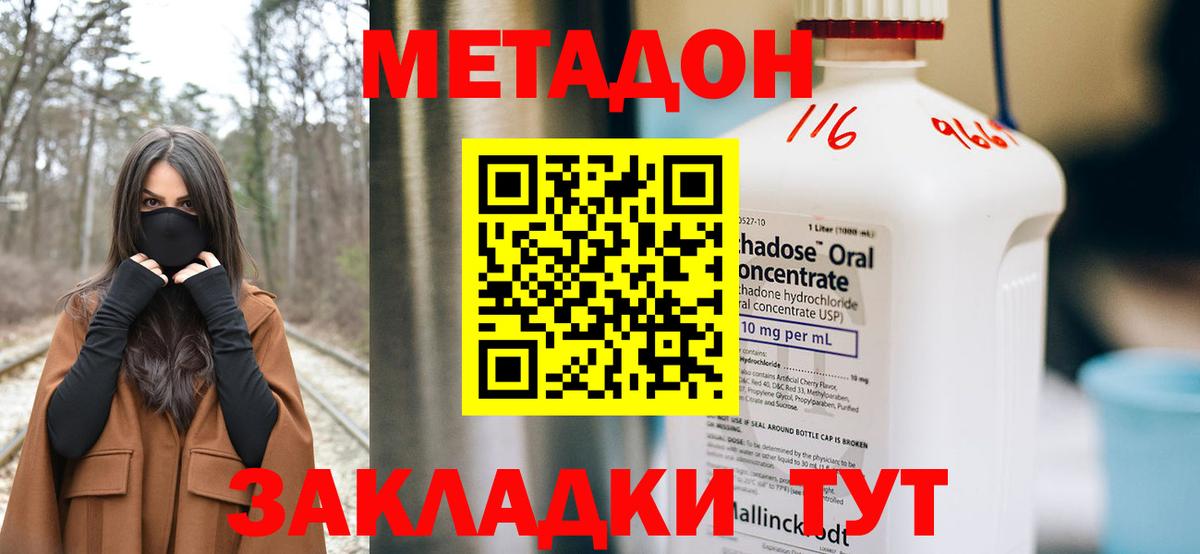 Конаково  Метадон methadone  Вход с VPN 