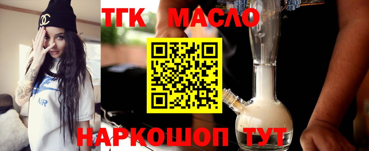 Дистиллят ТГК вейп с тгк  Вход с VPN  Конаково 