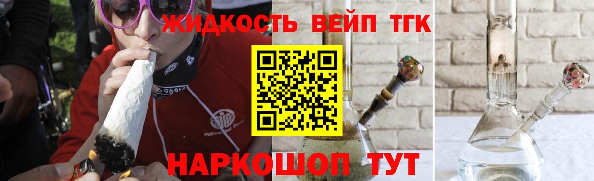 Дистиллят ТГК концентрат Конаково