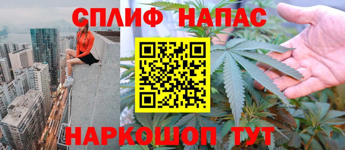 МАРИХУАНА THC 21% Конаково